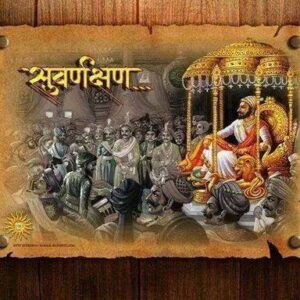  छत्रपती शिवाजी महाराज ( 1630 - 1680 ) - Shivaji Maharaj Information In Marathi